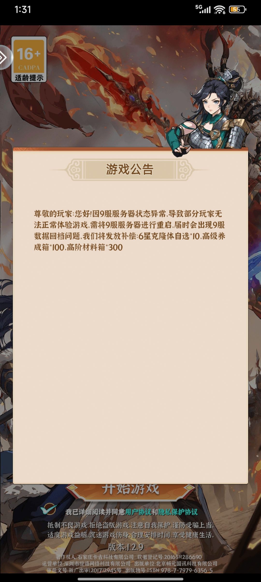 这游戏这样搞玩个屁 1