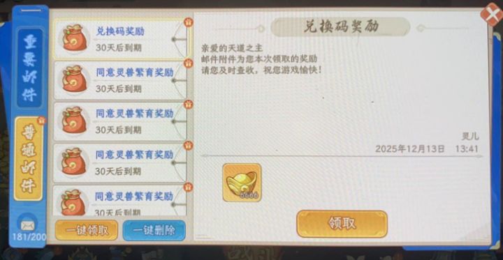 我要是没有十连三个齐天大圣我就来踹你屁股@欧皇小灶神截图