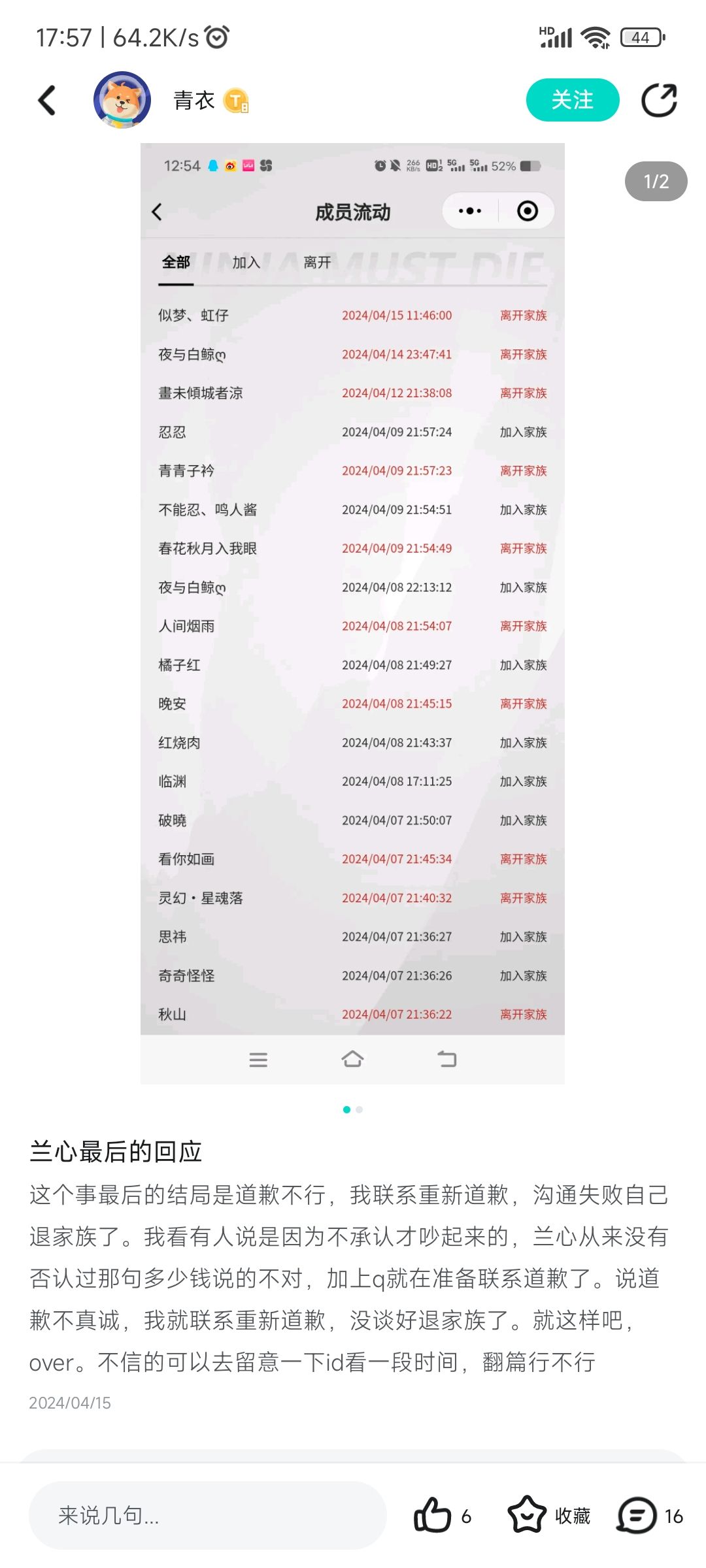 真不愧是兰质蕙心家族啊 1