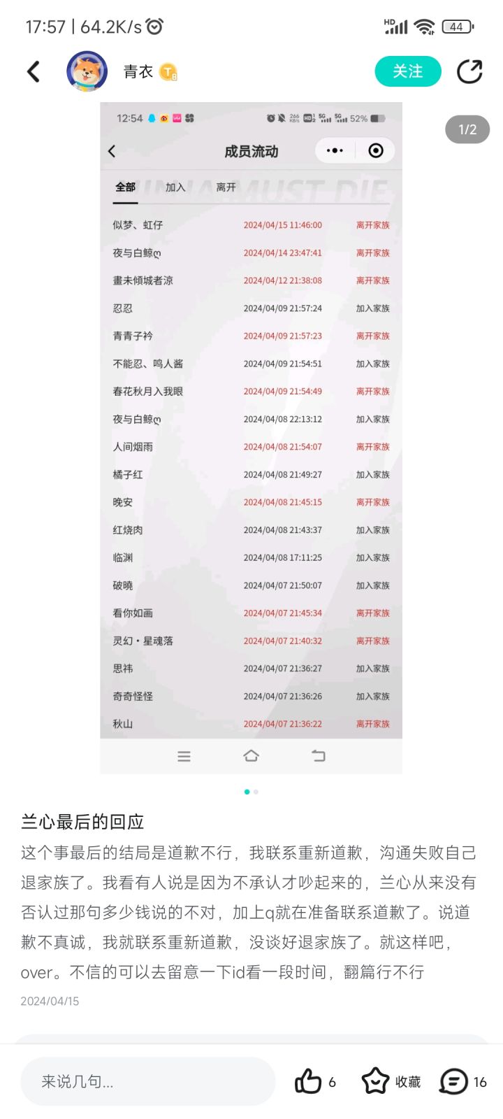 真不愧是兰质蕙心家族啊截图