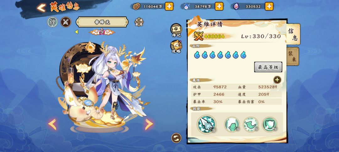 无双萌将攻略 2