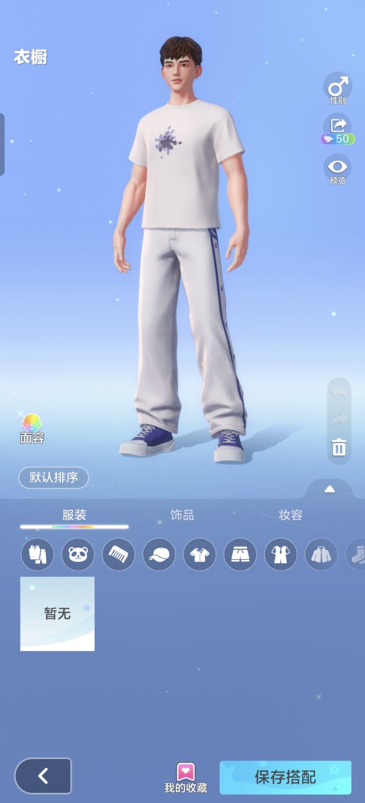 #舞力全开派对7月2日上线 这套简约白T恤+白运动裤+紫帆布鞋的休闲穿搭宽松舒适,大幅度跳舞完全没有束缚感,跳《风吹一夏》这种轻快夏日舞曲手感超顺手,律动起来无压力!截图