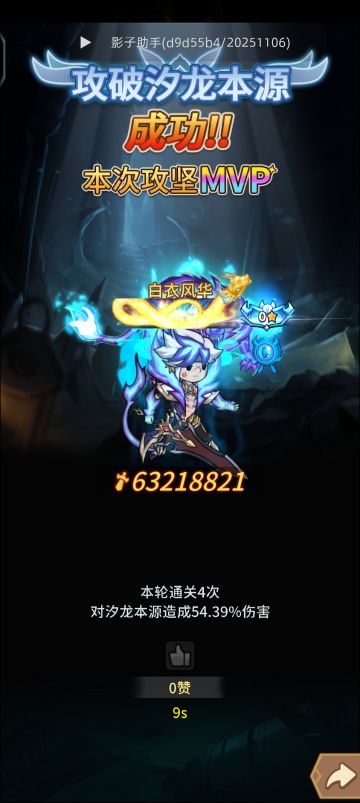 教你们如何1分钟速刷汐龙本源