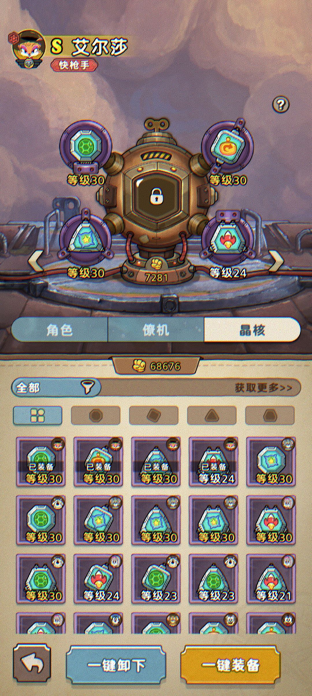 花了30体力才通一关 4