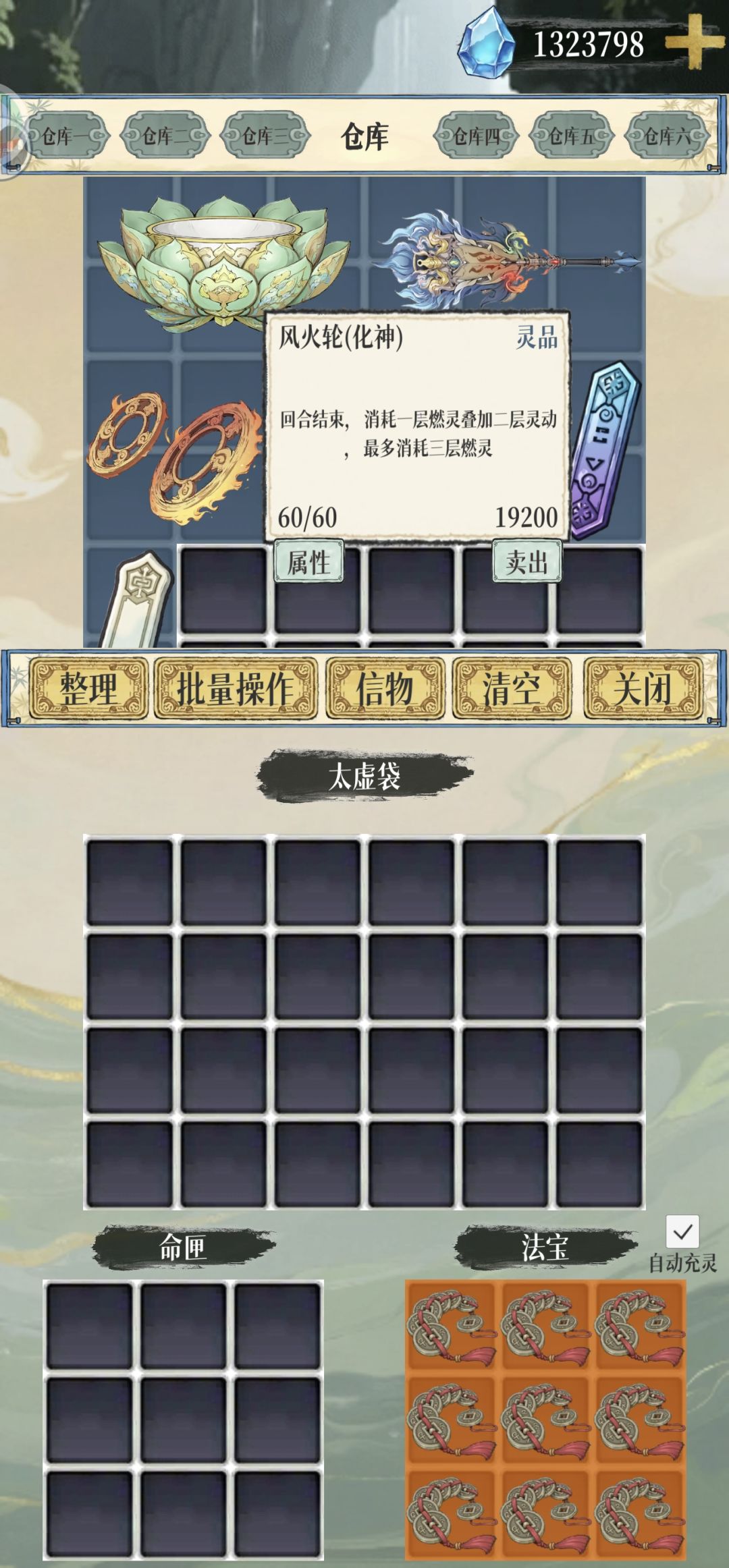 这个不算化神灵宝吗?练了几个成就没反应 1