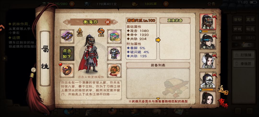 碧鳞刃爪没法淬炼吗截图
