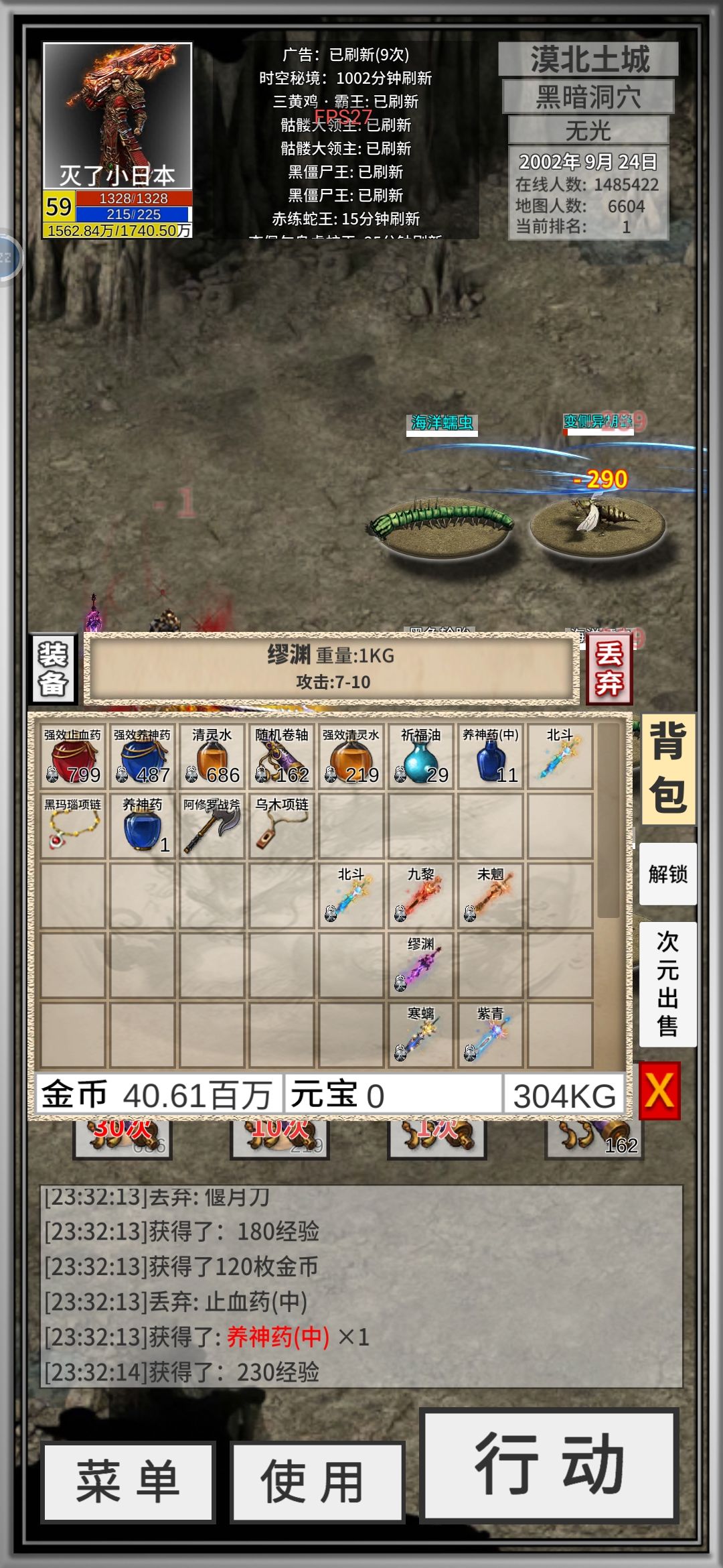 最高攻是多少 1