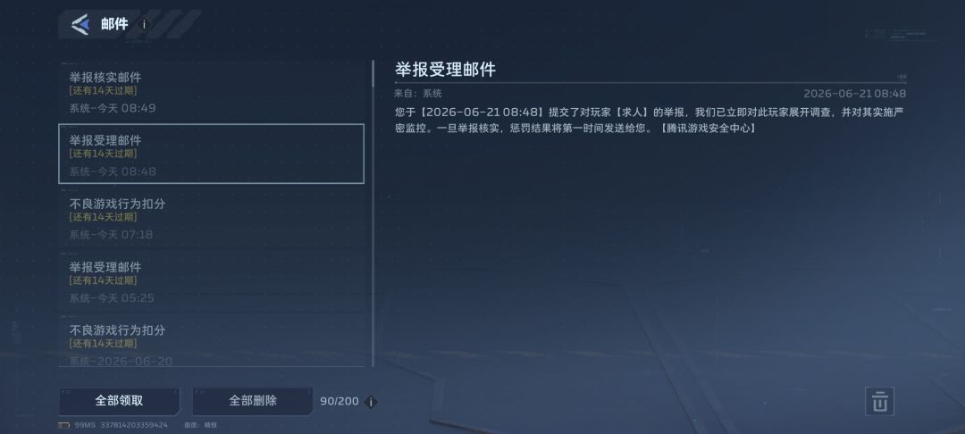 这个举报机制离谱到家了 2