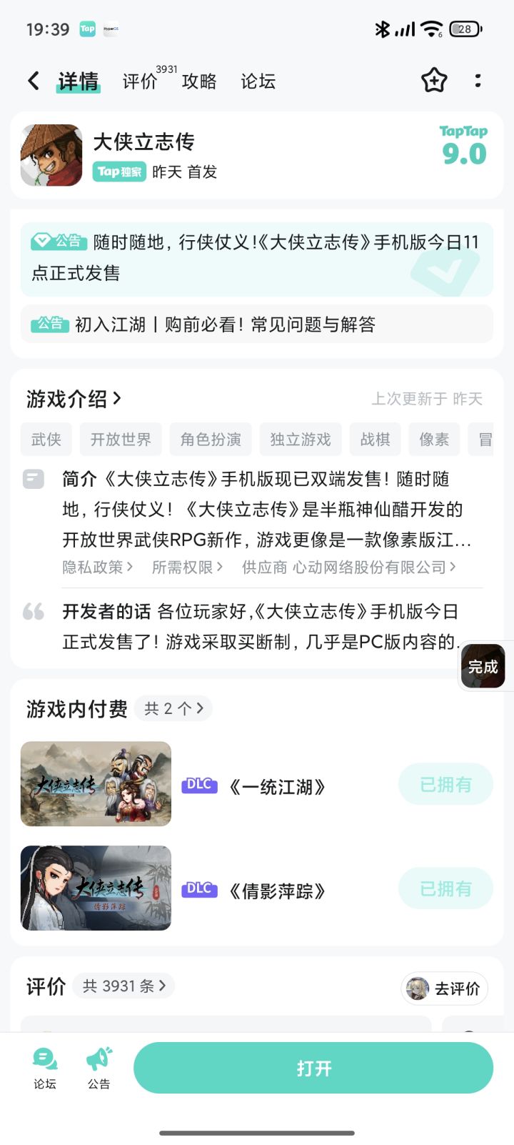 支持一下截图