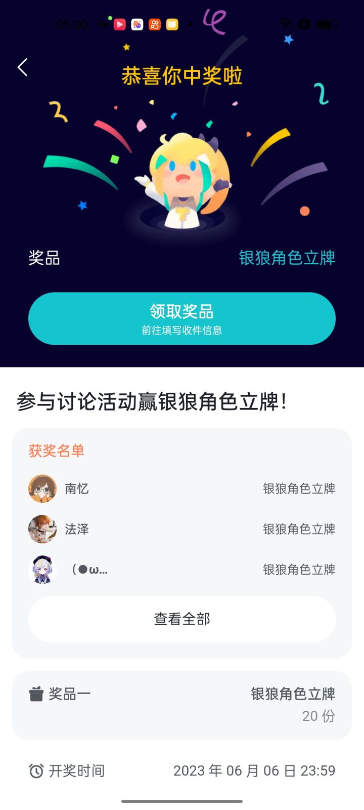 运气还不错?截图
