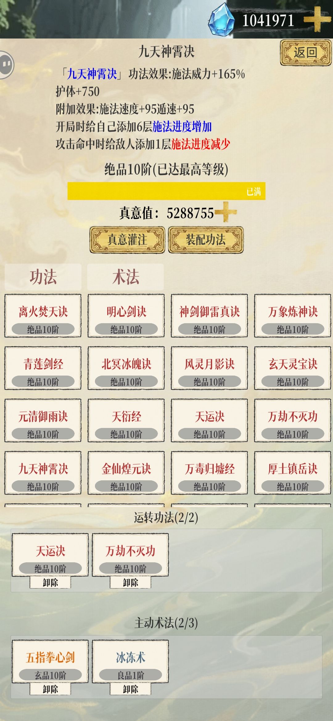 开局先发,不打我我打你,打我等于打自己 2