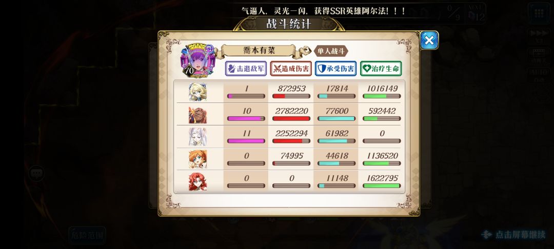 薇莉亚这模式简直是t0 2