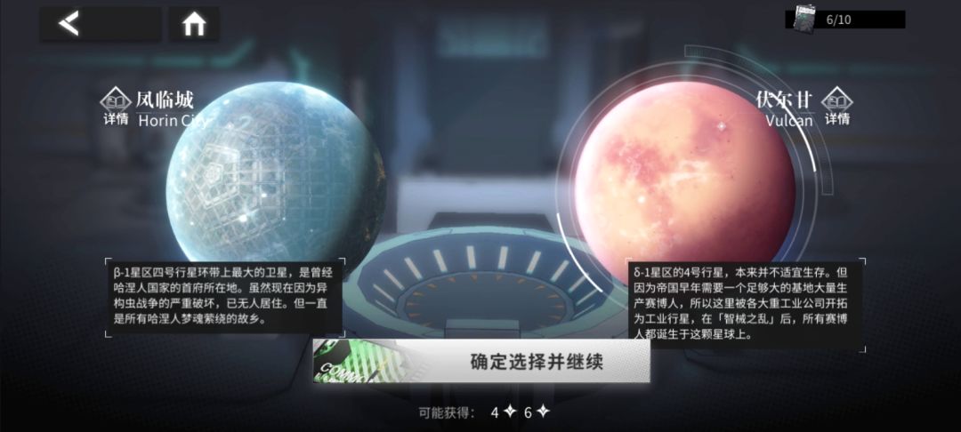 居然还有一次六星 2