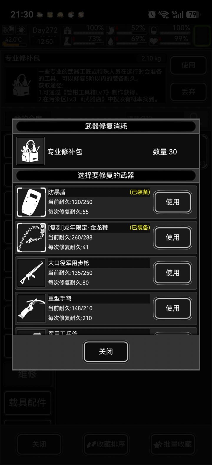 马弓在炼狱一般用了太亏了截图