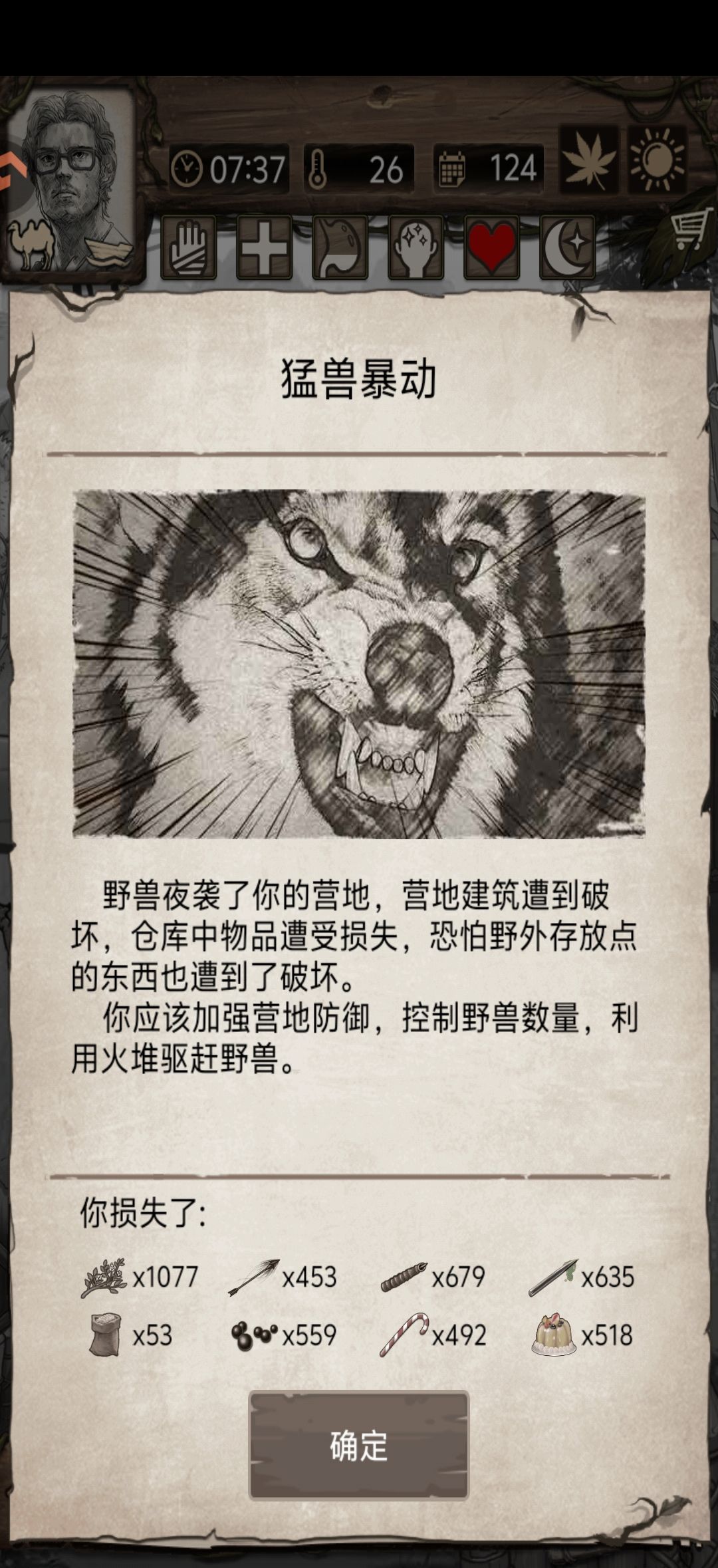 核动力猛兽 1