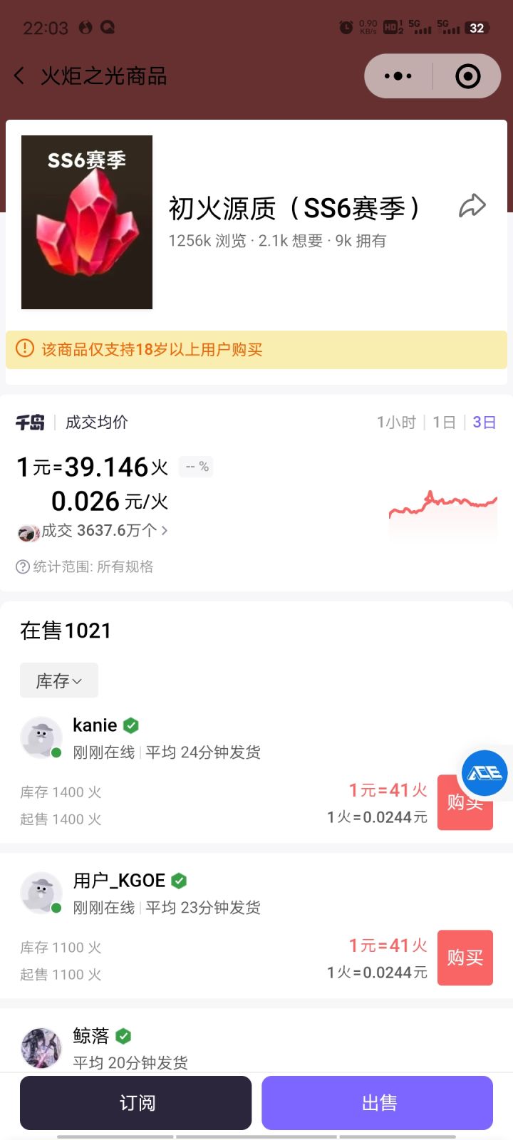 宽,这赛季改得好!截图