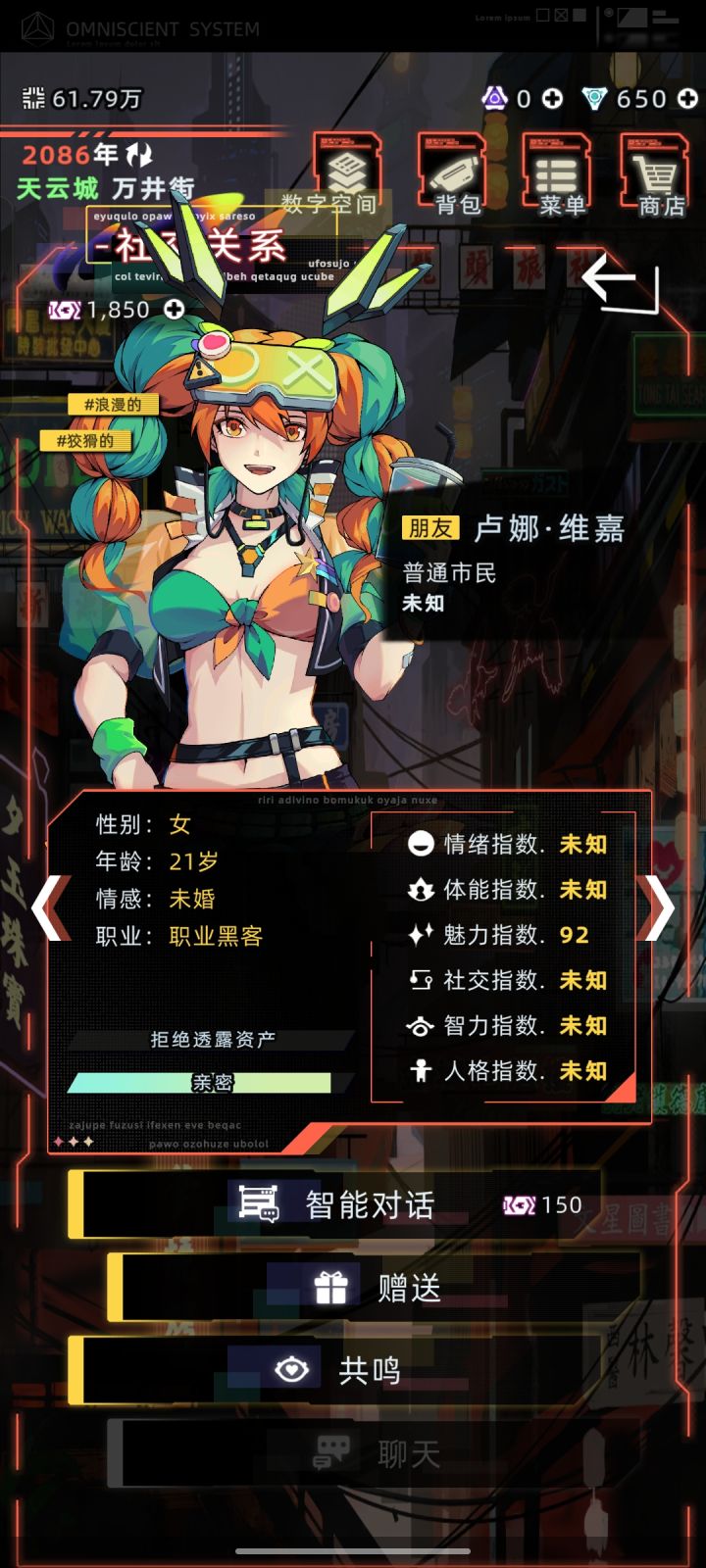 抉择截图