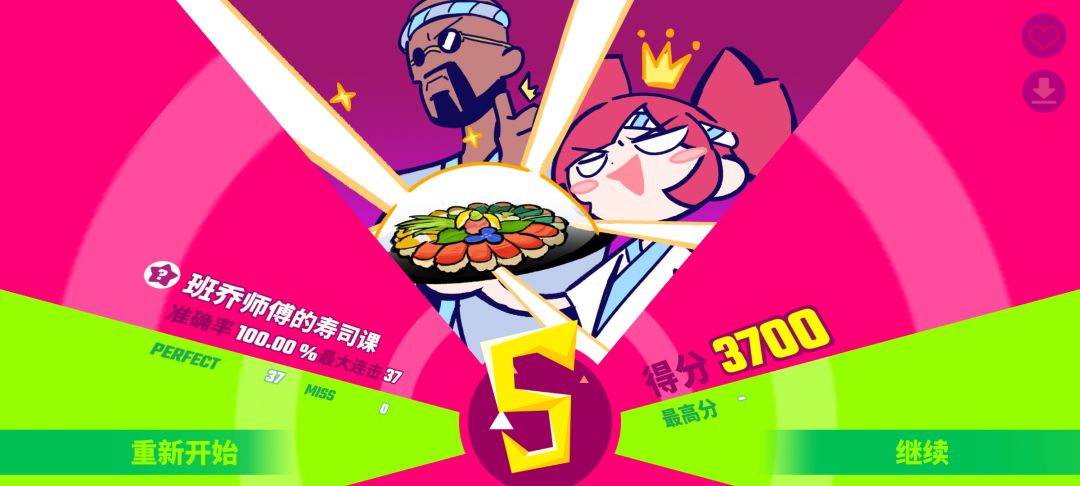 最简单的谱子截图