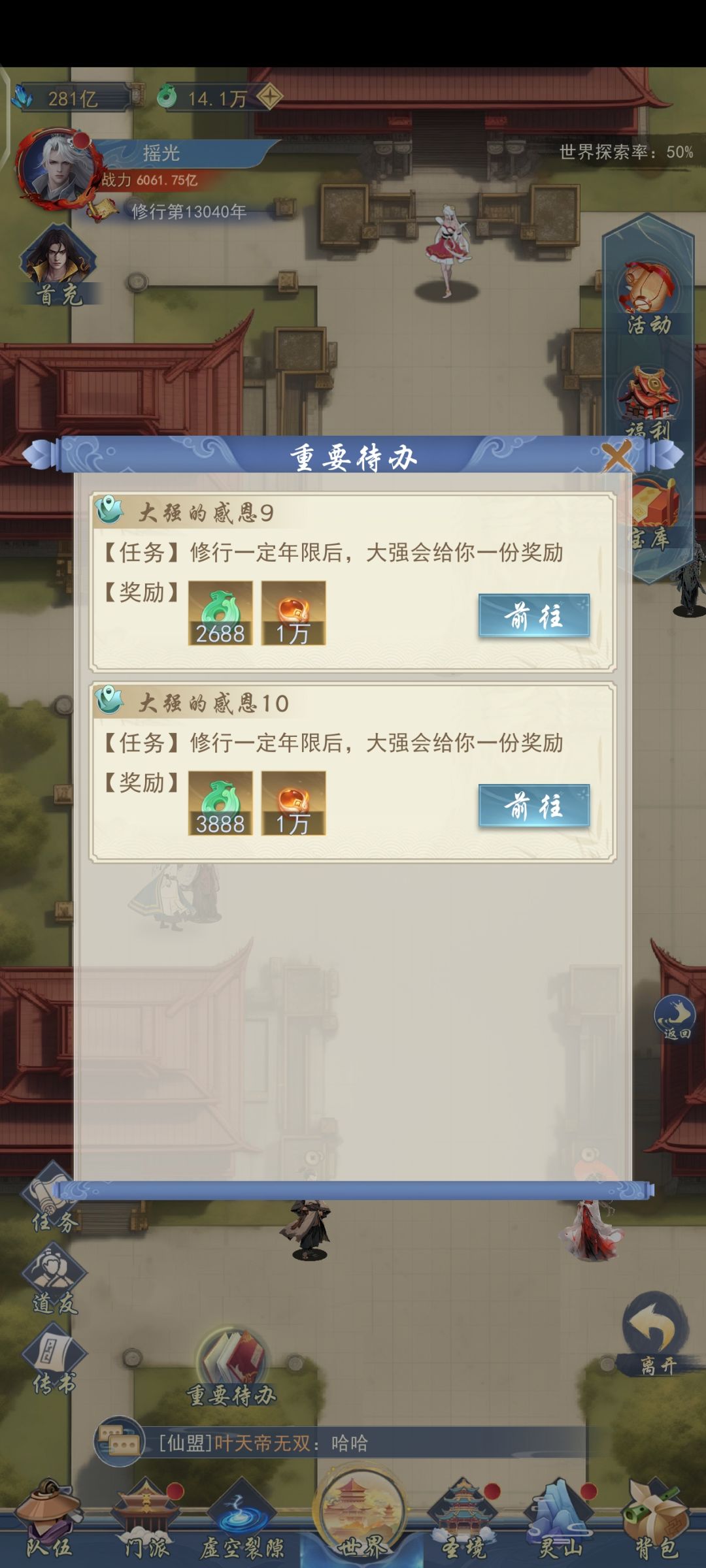 你倒是给我啊 2