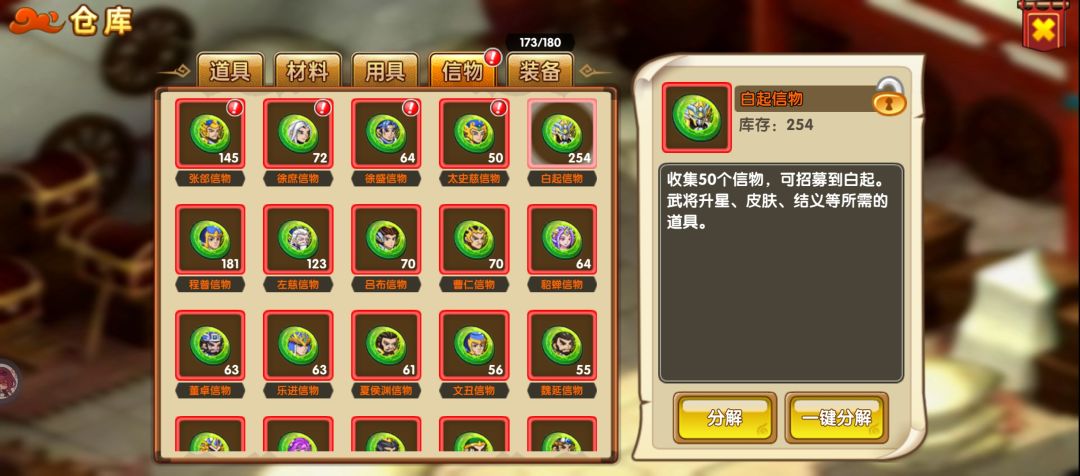 寻将偶遇白起 3
