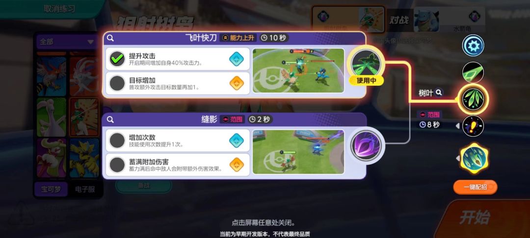 我的大集结本命宝可梦 2