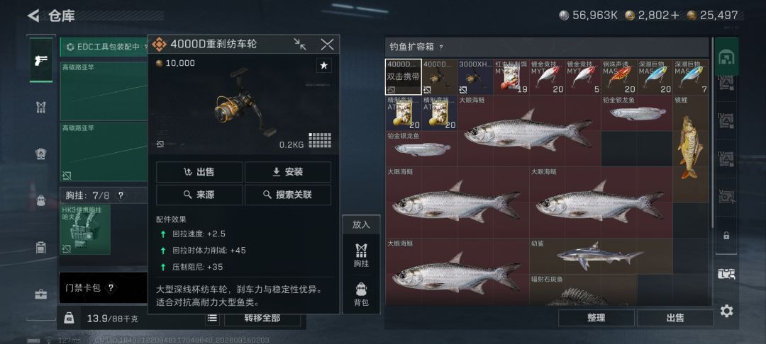 有人一起钓鱼吗底下的是编号 1