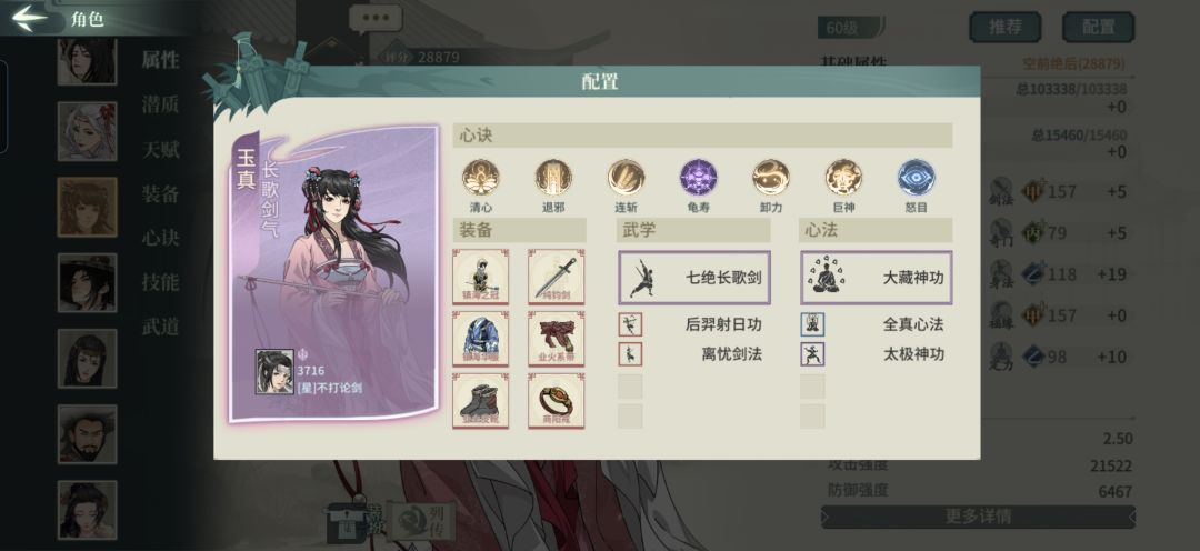阴拳 3