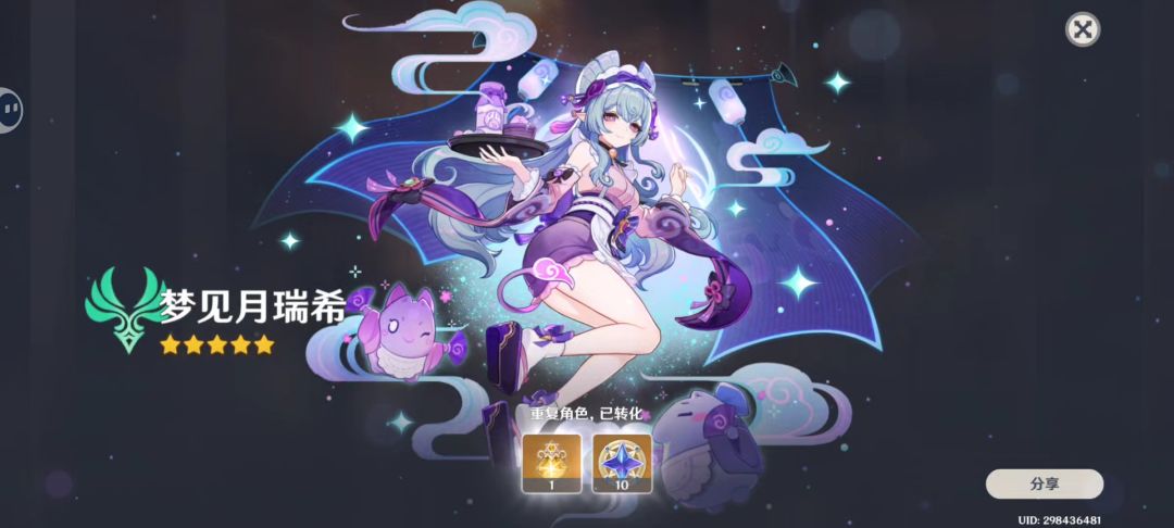 原神我不得不说你了 1