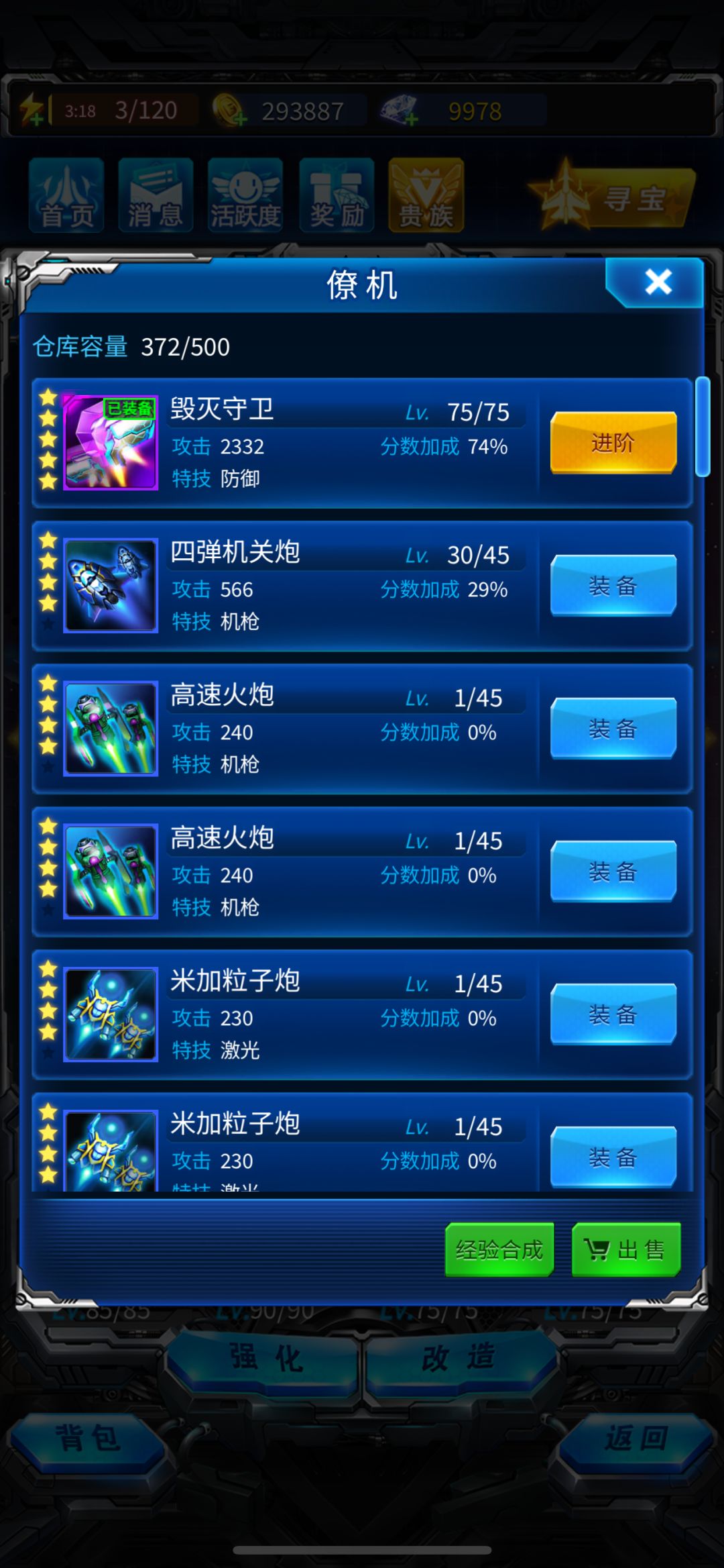 接下来咋玩 这号是前段时间创的 最近才回归 5