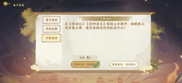 群贤毕至活动攻略