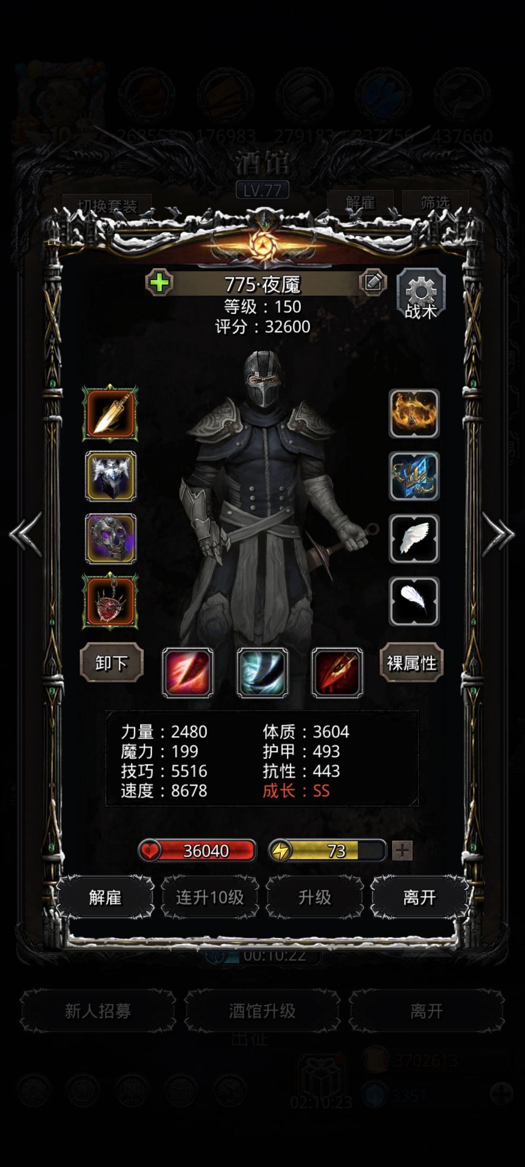 幽影之触到手 6
