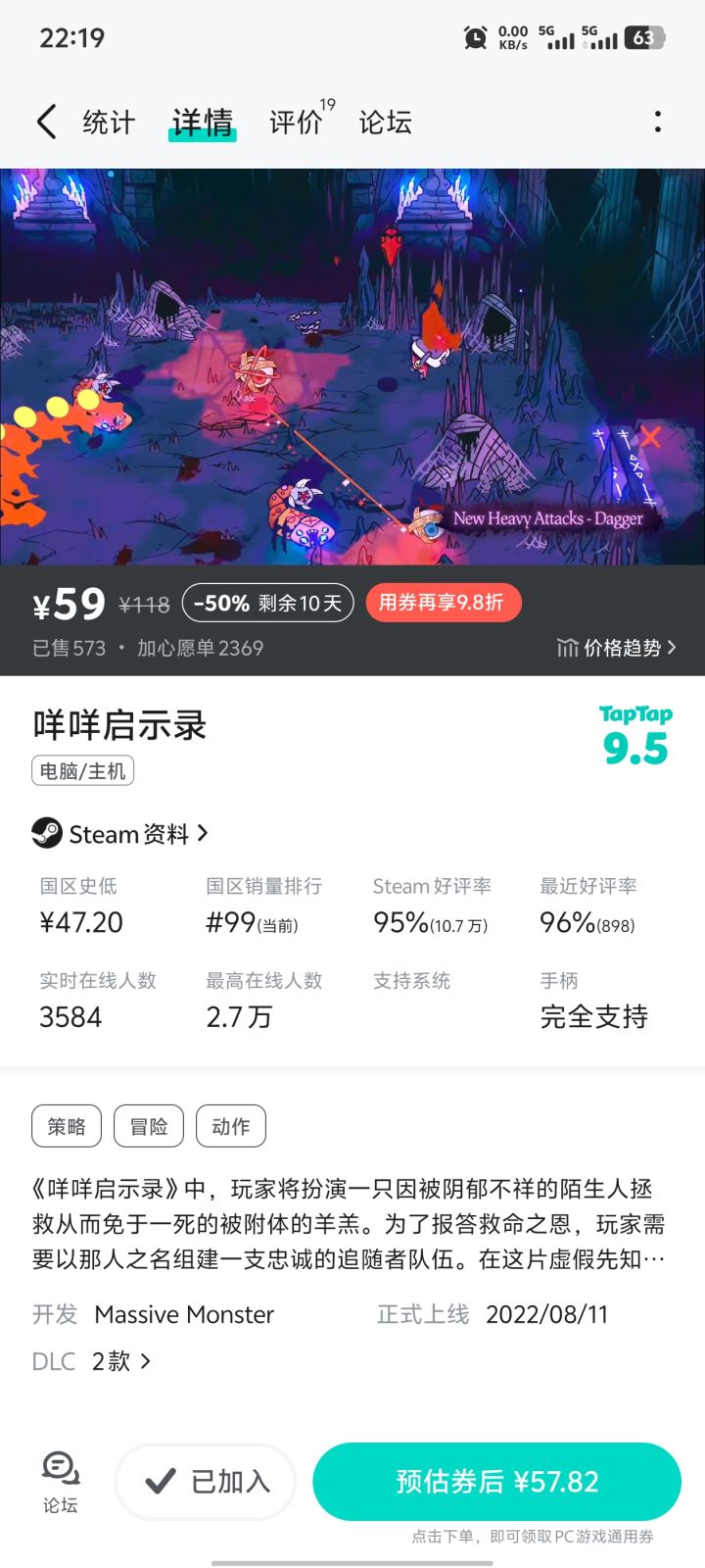 降价了，但还是买不起[表情_豹哭]截图