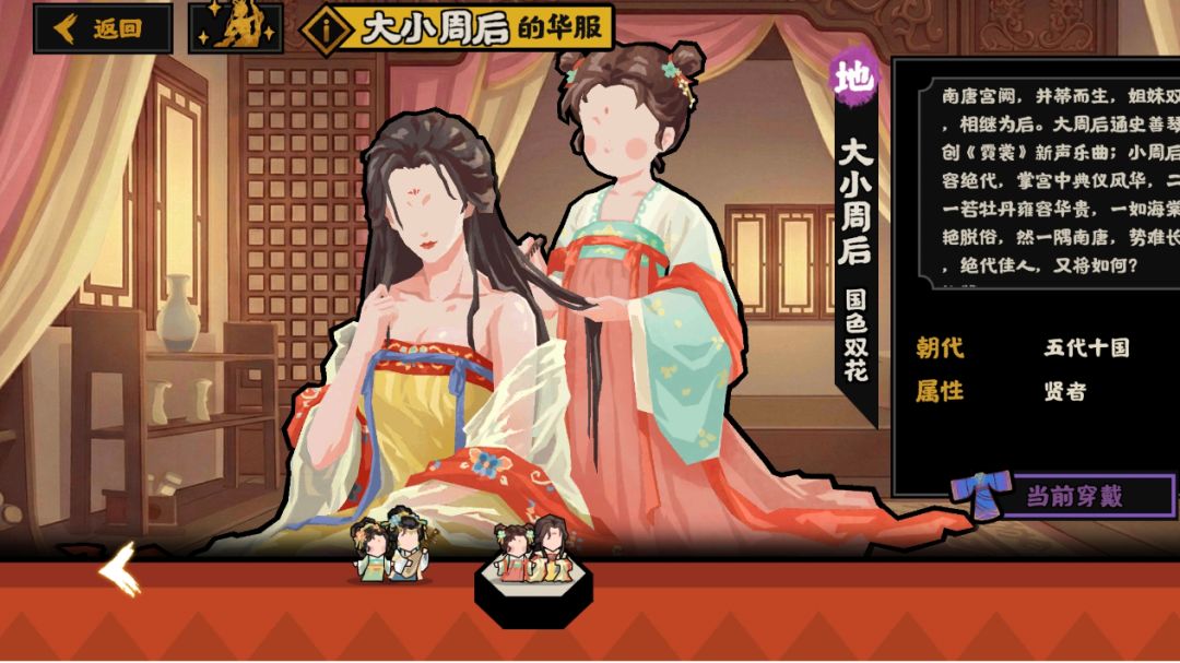五代十国藏品位置截图