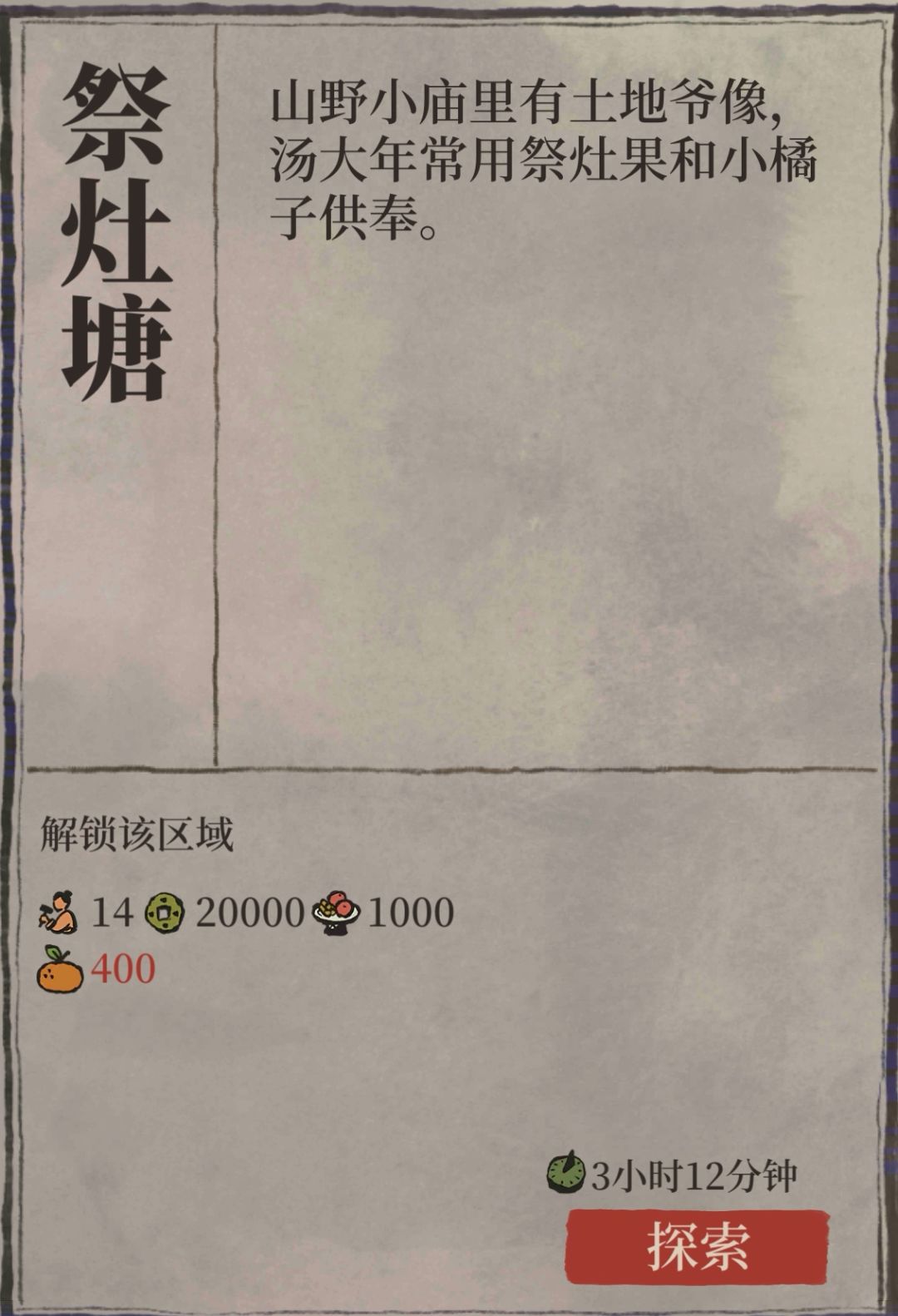 白雪镇 1