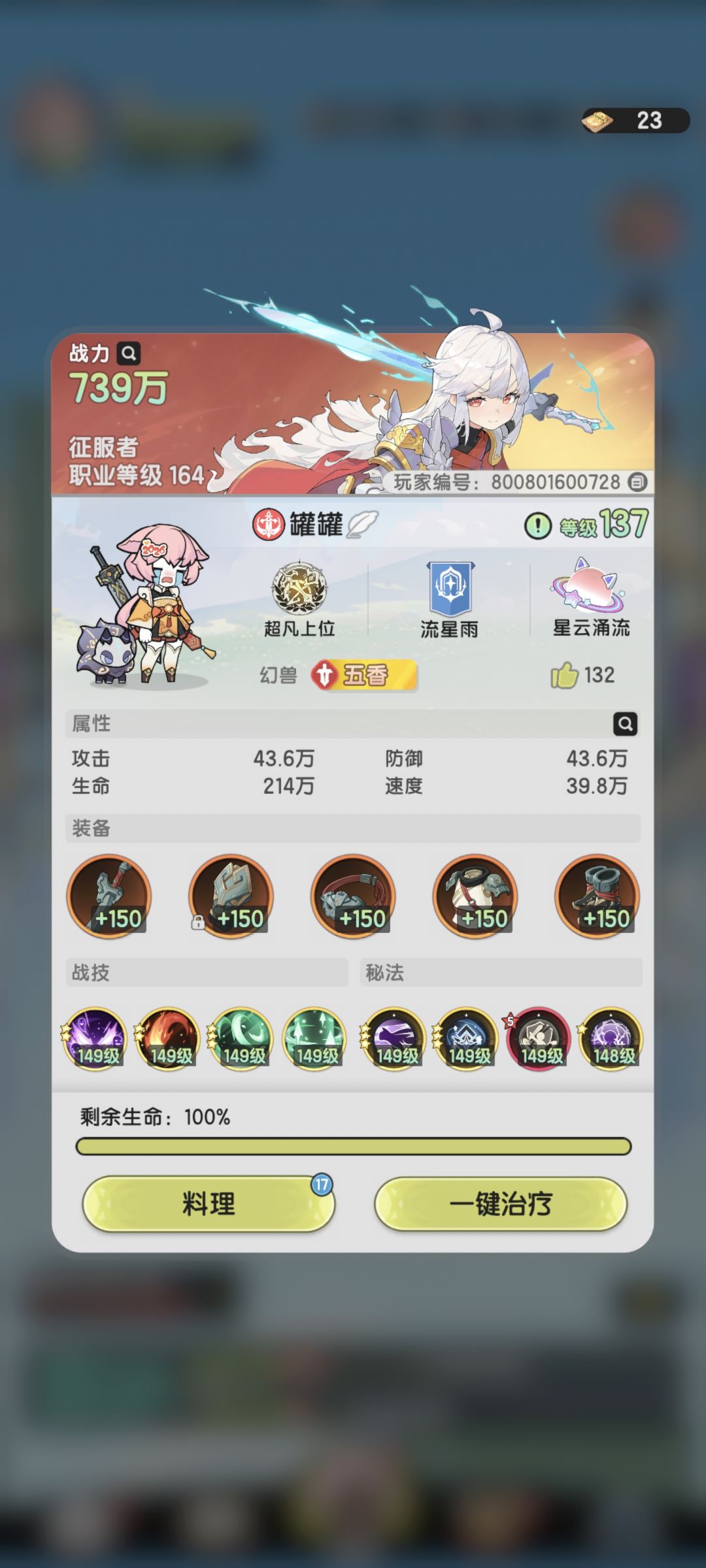 龙之国,s2,赛季任务,原初,素材 1