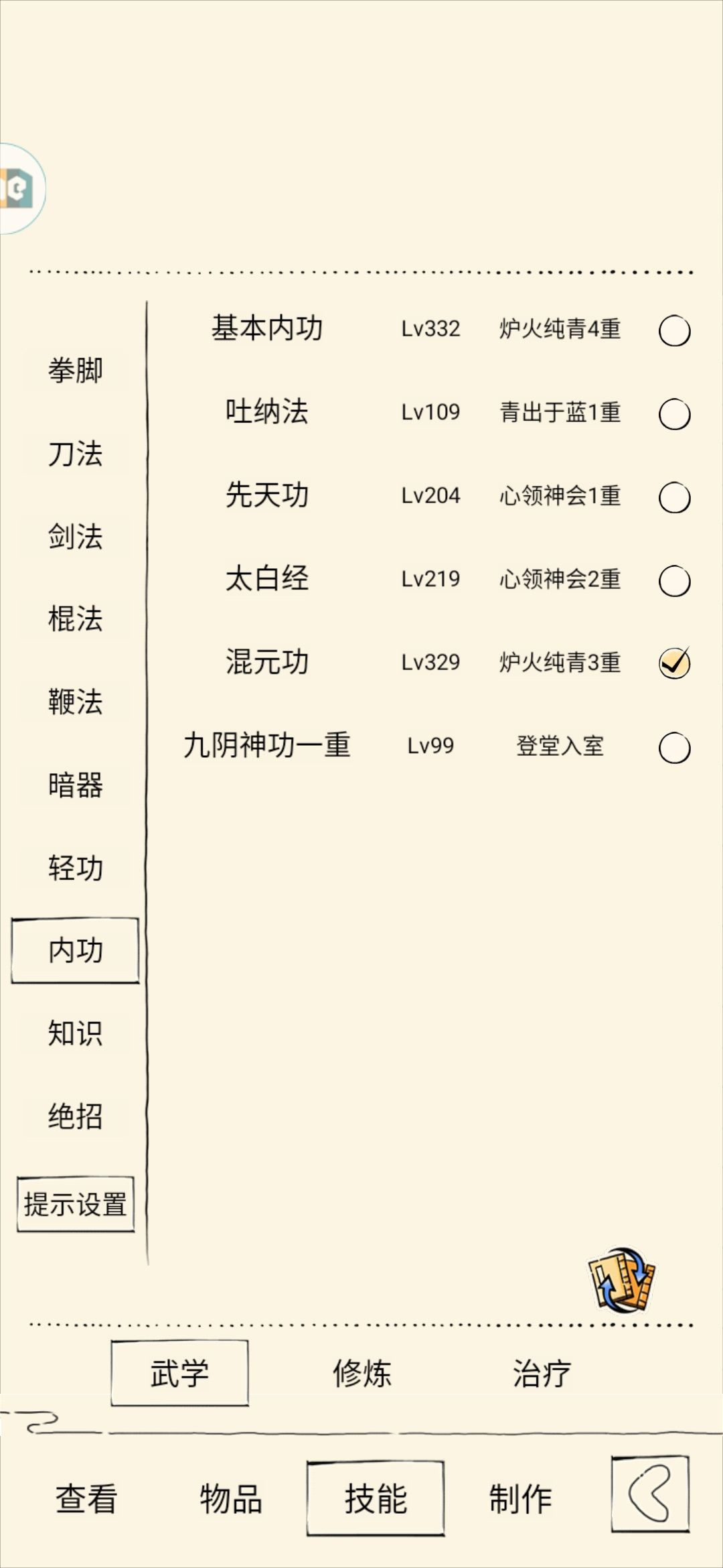 我也不知道自己以前玩的什么,还没轮回,亏吧,唉,无所谓了 8