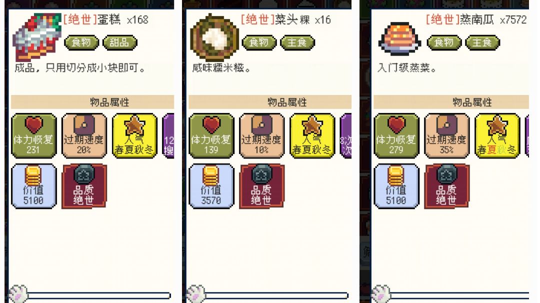 详谈制作(蒸南瓜、蛋糕、蒸头粿)赚钱细分截图