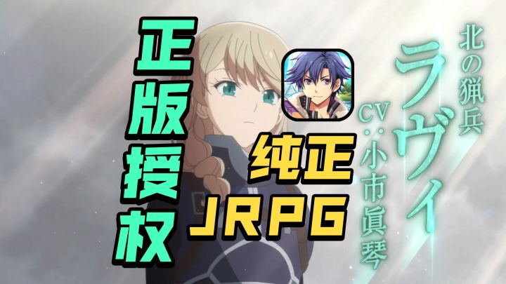 轨迹系列正统IP:《闪之轨迹:北方战役》首测开启!截图