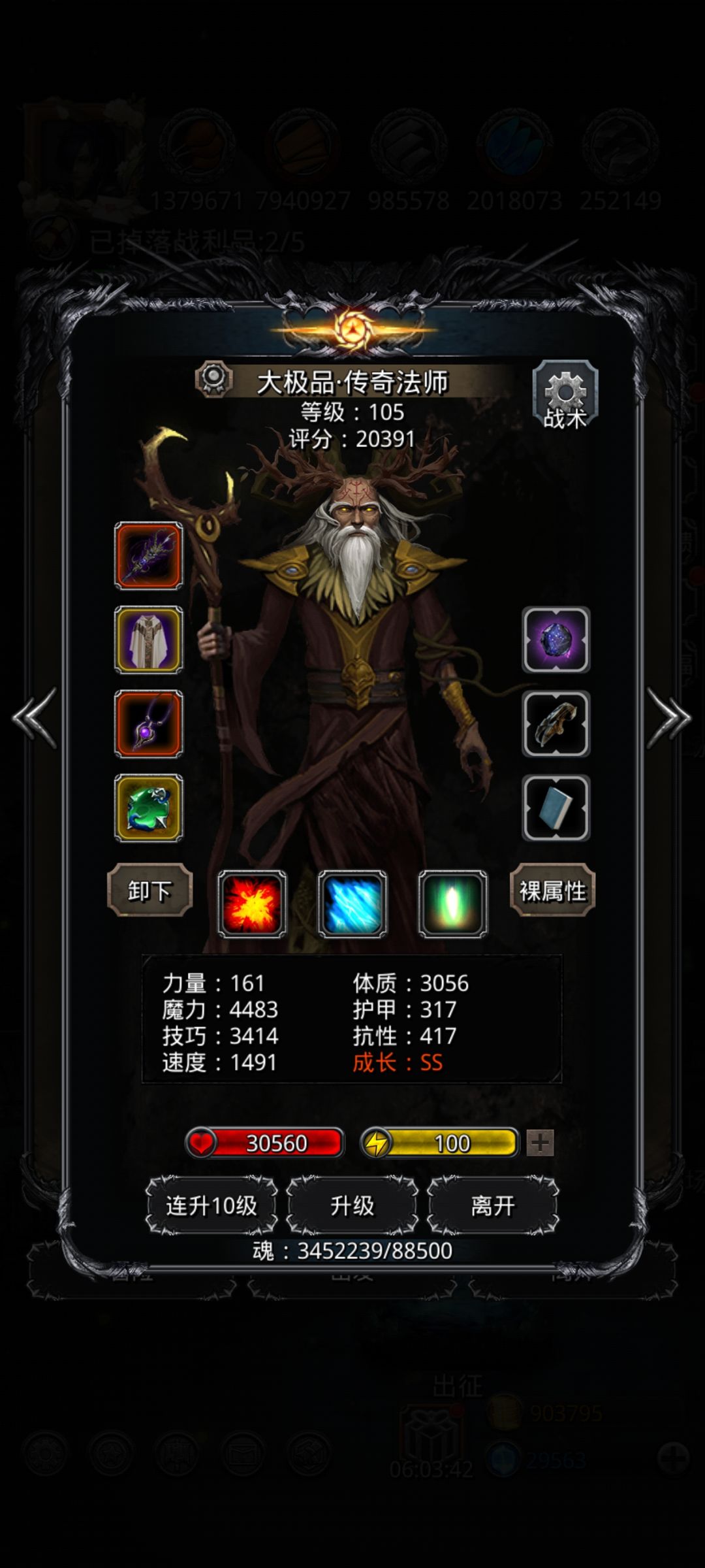 图22魔将 2