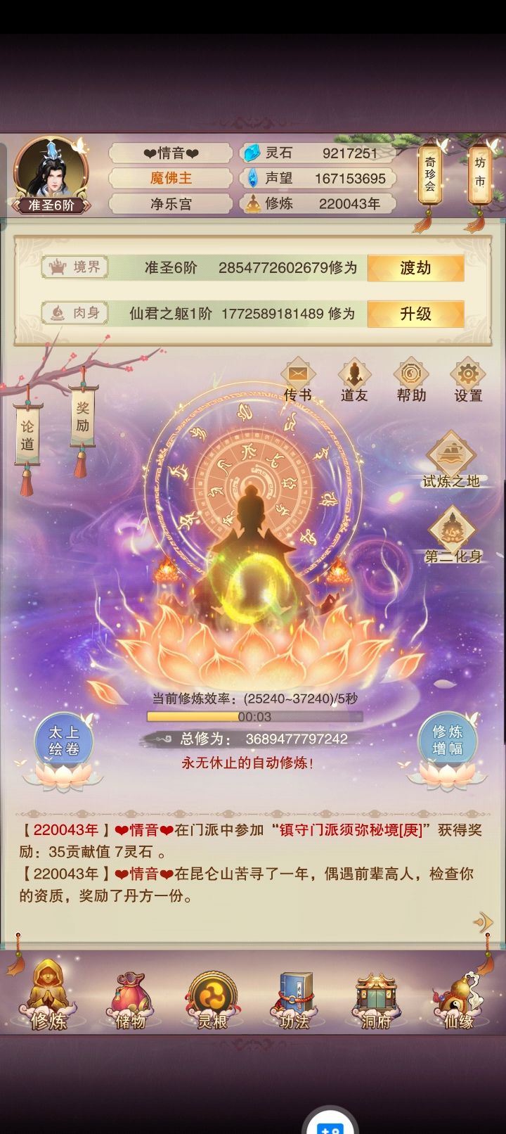 22 万年 500 万留念贴 1