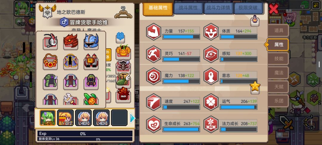 萌新接下来怎么提升阿,感觉伤害有点低 2