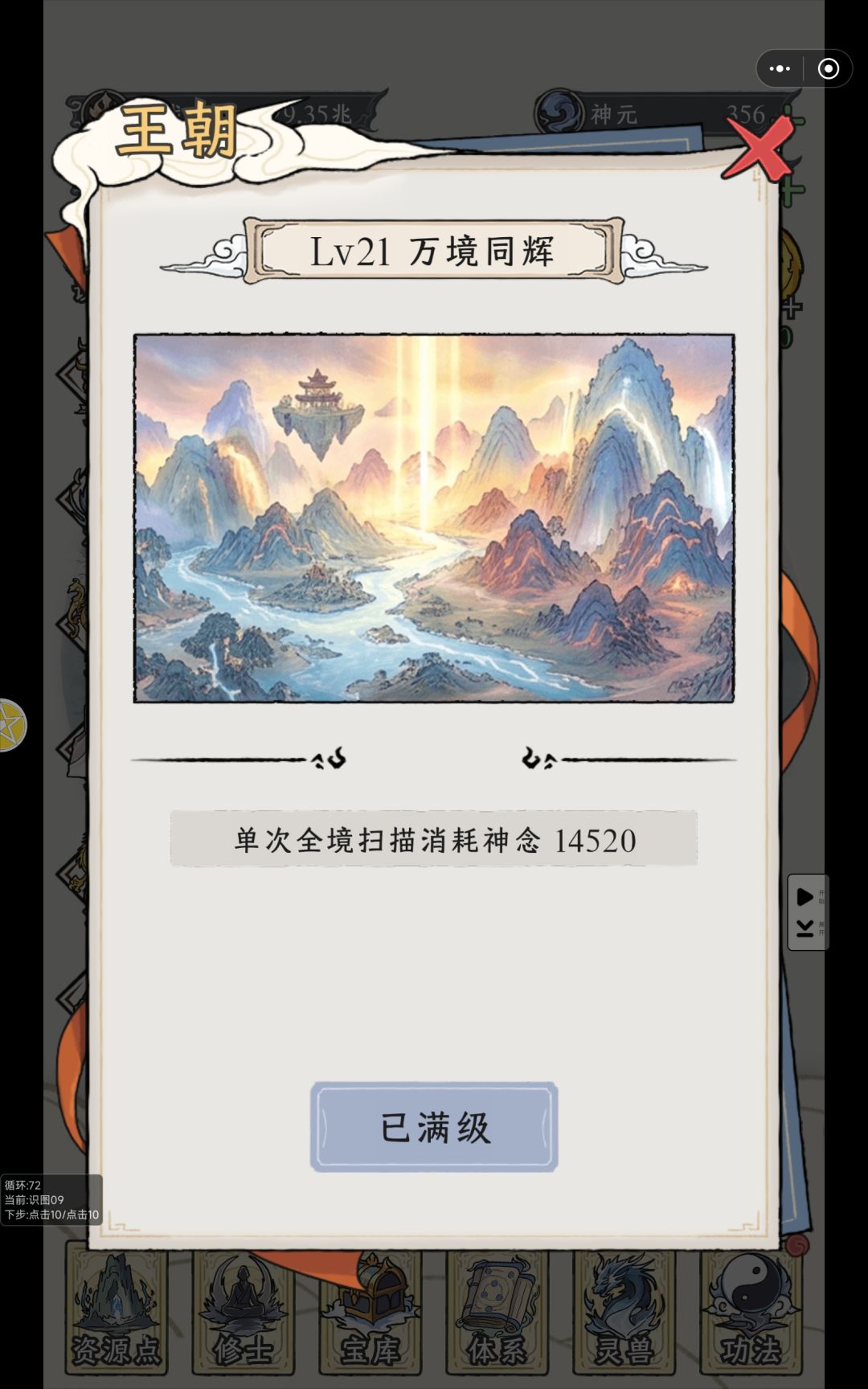 睡觉模拟器 1
