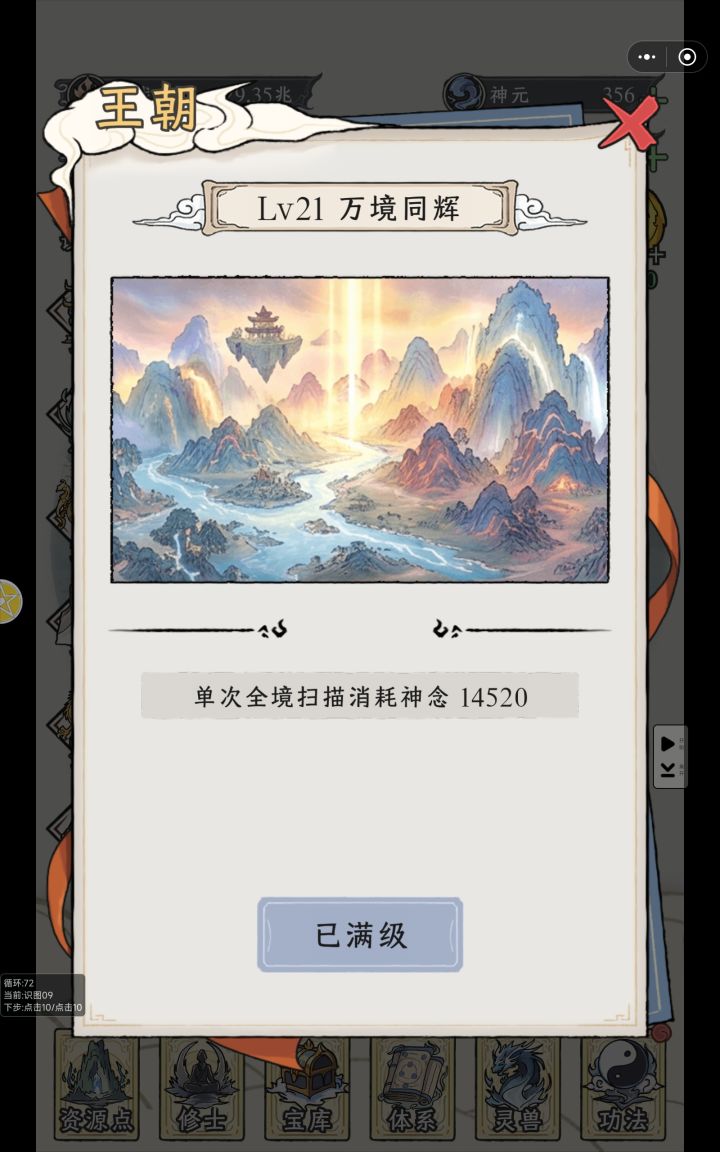 睡觉模拟器截图