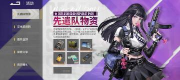 如何半小时获得机兵三十抽