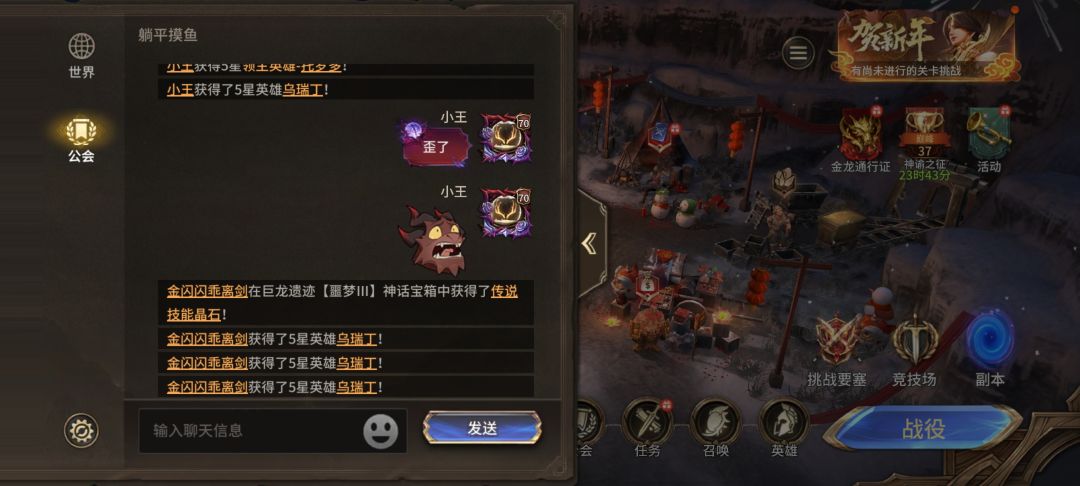 唉 天天歪 2