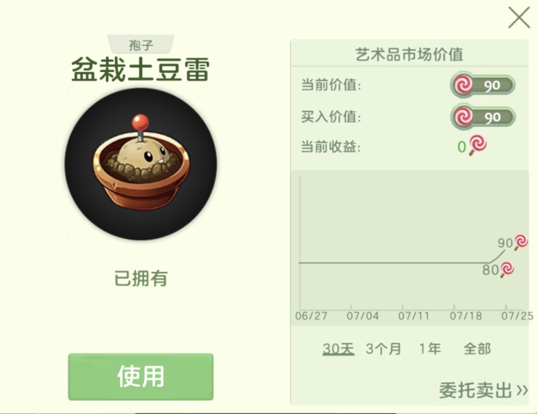 土豆地雷好可爱! 1