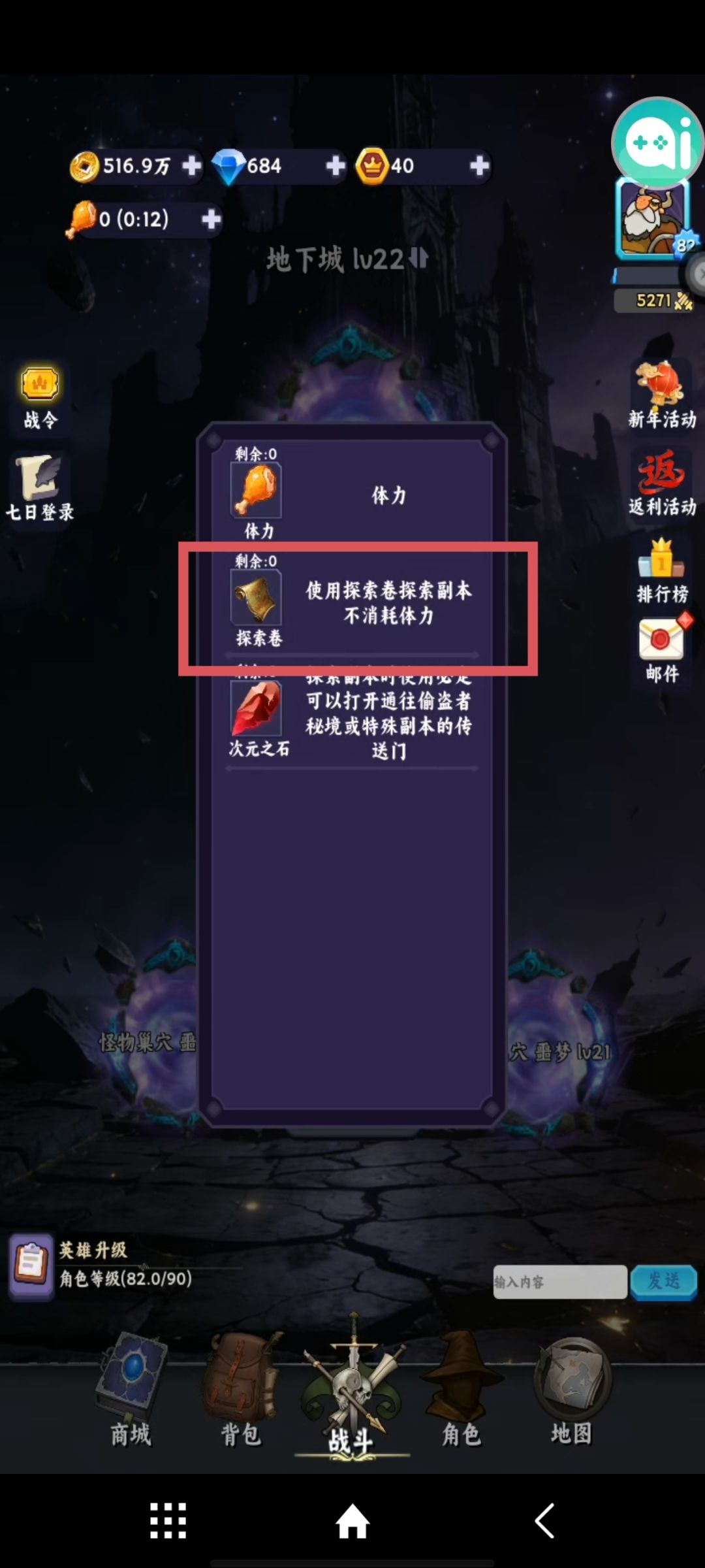 新版本攻略，扫盲帖 2