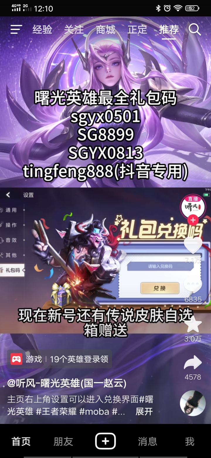 兑换码都用不了了吗，为什么我输什么都是显示错误❌截图