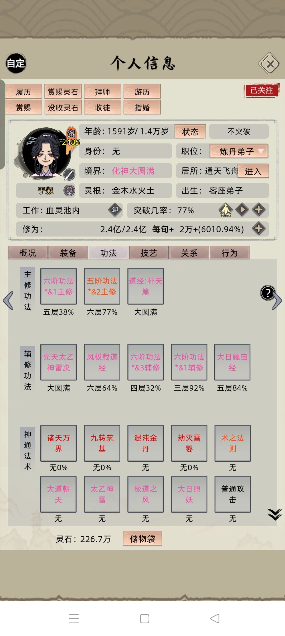 怎么打通天塔 1