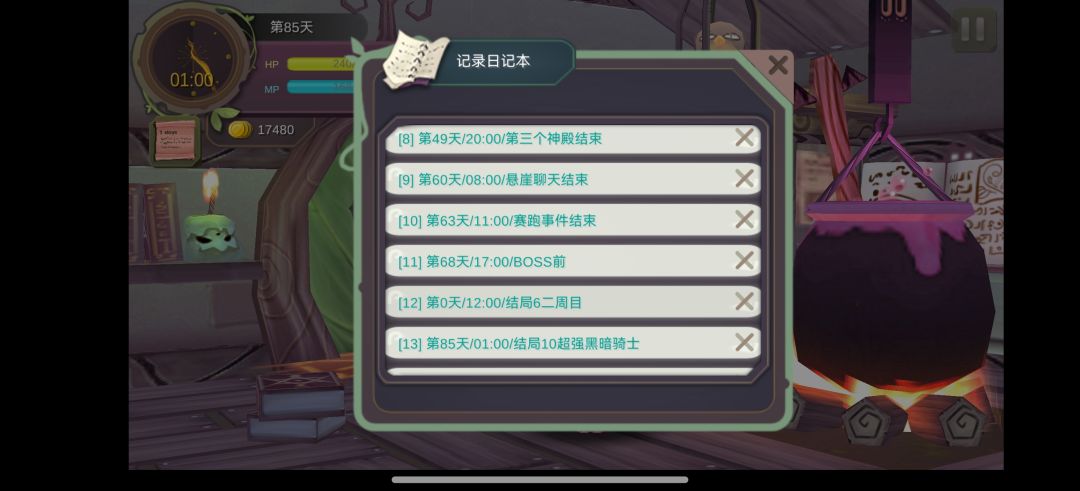 通关留念 3